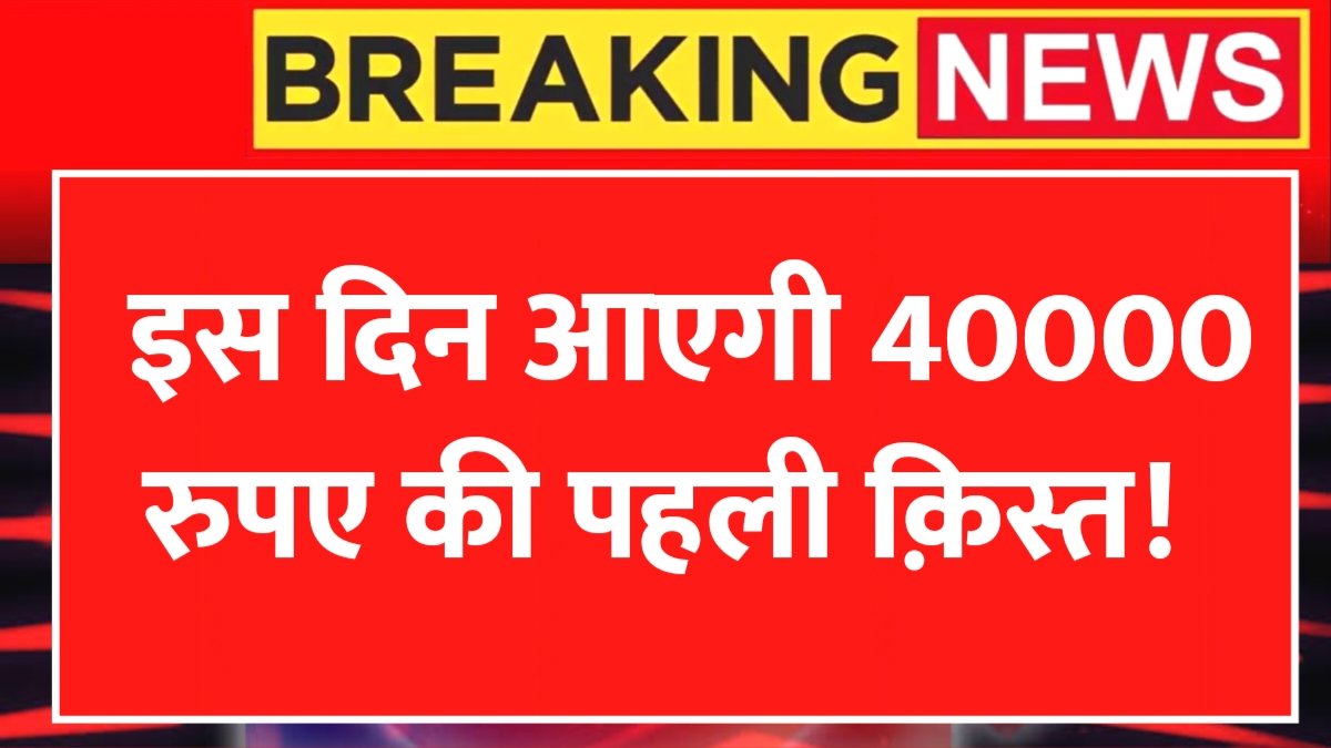 1 मई से प्रधानमंत्री आवास योजना की पहली किस्त जारी PM Awas Yojana 1st Installment