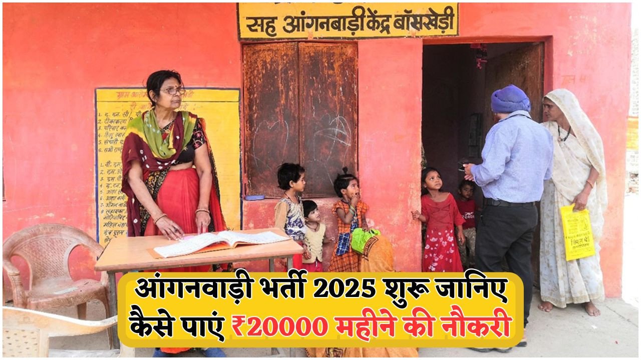 महिलाओं के लिए सुनहरा अवसर: घर बैठे ₹20,000 महीना कमाने का मौका, आवेदन करने का आज ही सुनहरा समय!