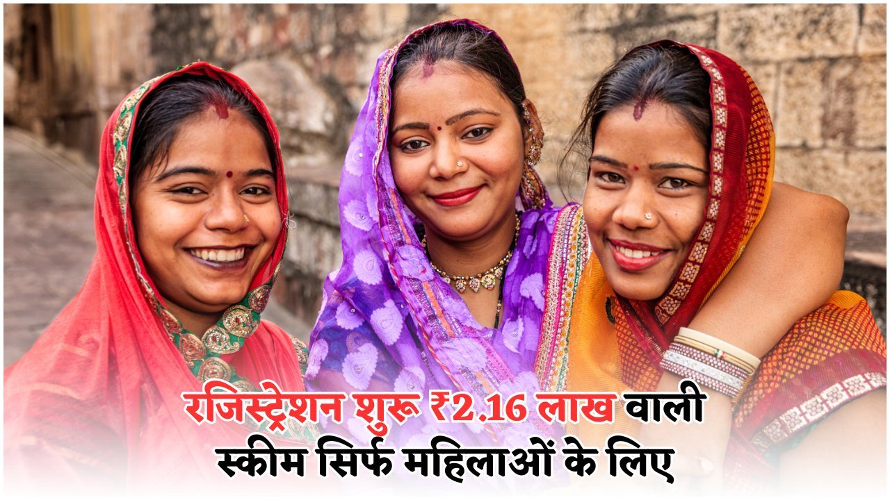 2025 में हर महिला के लिए ₹2.16 लाख का बीमा – जानिए सरकार की Bima Sakhi Yojana की खास बातें!