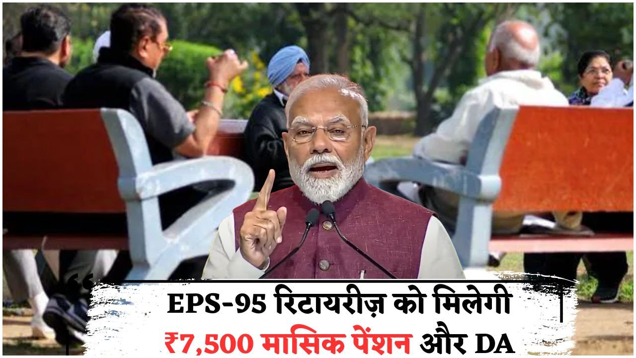 Supreme Court का ऐतिहासिक निर्णय – EPS रिटायर्ड वर्कर्स को बिना आवेदन के ₹1.14 लाख सालाना पेंशन
