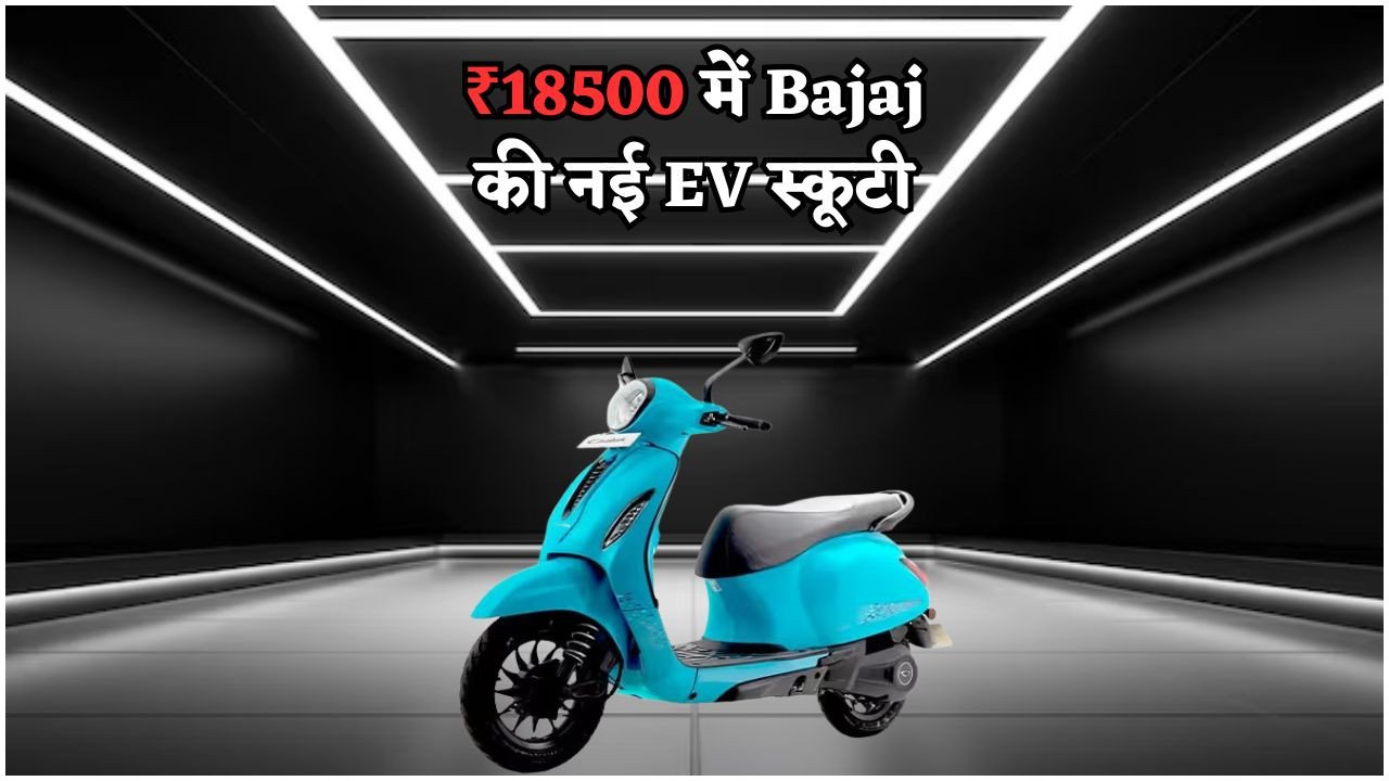 ₹50,000 जुर्माना और लाइसेंस रद्द: बिना हेलमेट स्कूटी चलाने पर पुलिस की सख्त कार्रवाई