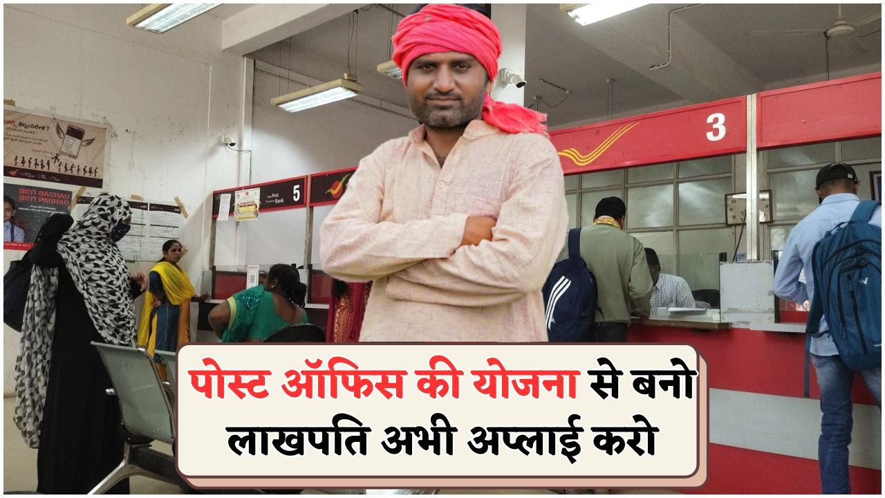 सिर्फ ₹1,500 की मासिक बचत से पाएं ₹10 लाख की गारंटी – Gram Suraksha Yojana का जबरदस्त ऑफर!