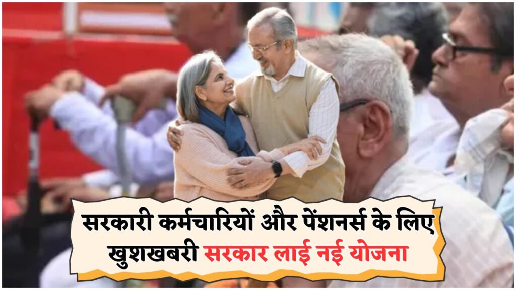 Central Government Employees के लिए ₹20,000 तक का बोनस: जानें नई स्कीम की सभी जरूरी बातें!