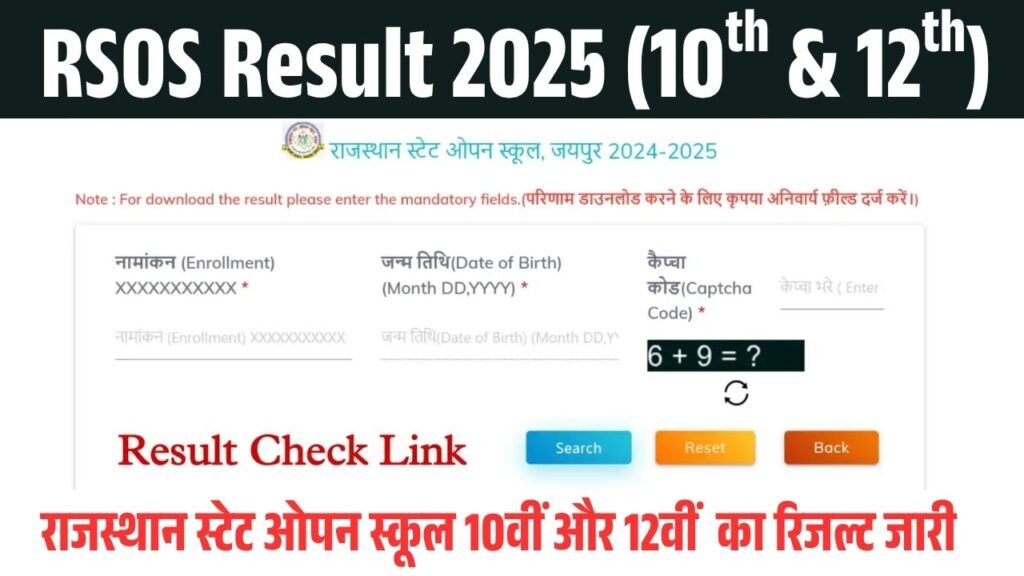 RSOS Result 2025 10th 12th.jpg