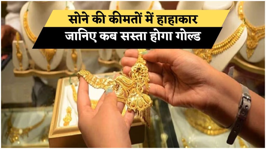 Today’s Gold Price