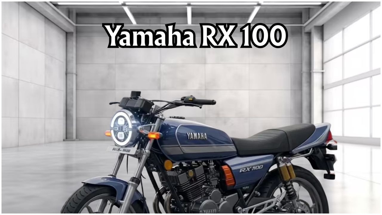 जुलाई 2025 में RX100 की एंट्री – Royal Enfield को टक्कर देने का बाइकरों का सपना होगा हकीकत