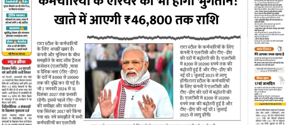 Good news for employees
