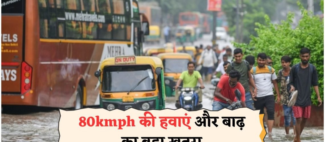 2025 में IMD की सबसे खतरनाक चेतावनी: Flash Floods, Storm Winds और Lightning से जनजीवन पर संकट