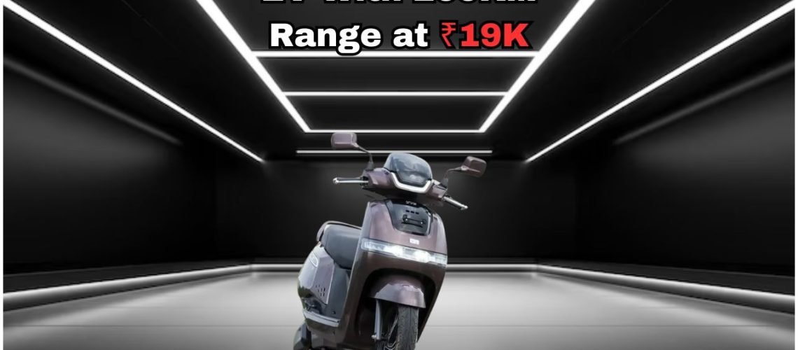 2025 का बजट स्कूटर: ₹19K में पाएं फुल चार्ज पर 200KM चलने वाला EV