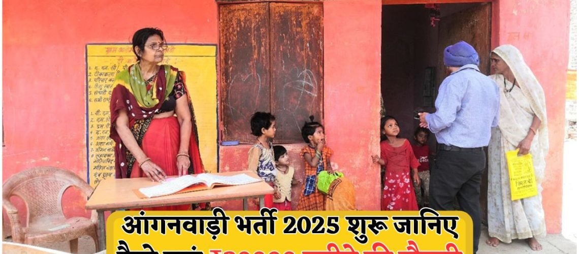 महिलाओं के लिए सुनहरा अवसर: घर बैठे ₹20,000 महीना कमाने का मौका, आवेदन करने का आज ही सुनहरा समय!