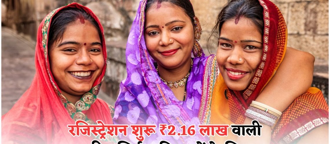2025 में हर महिला के लिए ₹2.16 लाख का बीमा – जानिए सरकार की Bima Sakhi Yojana की खास बातें!
