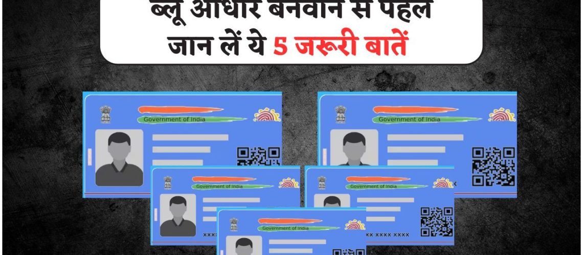 Blue Aadhaar Card