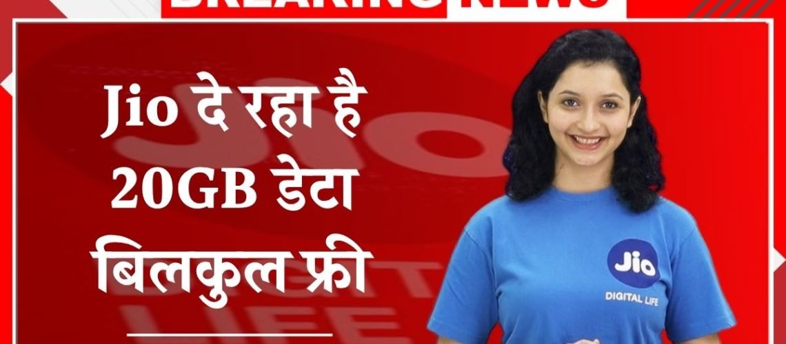 Jio New Plan