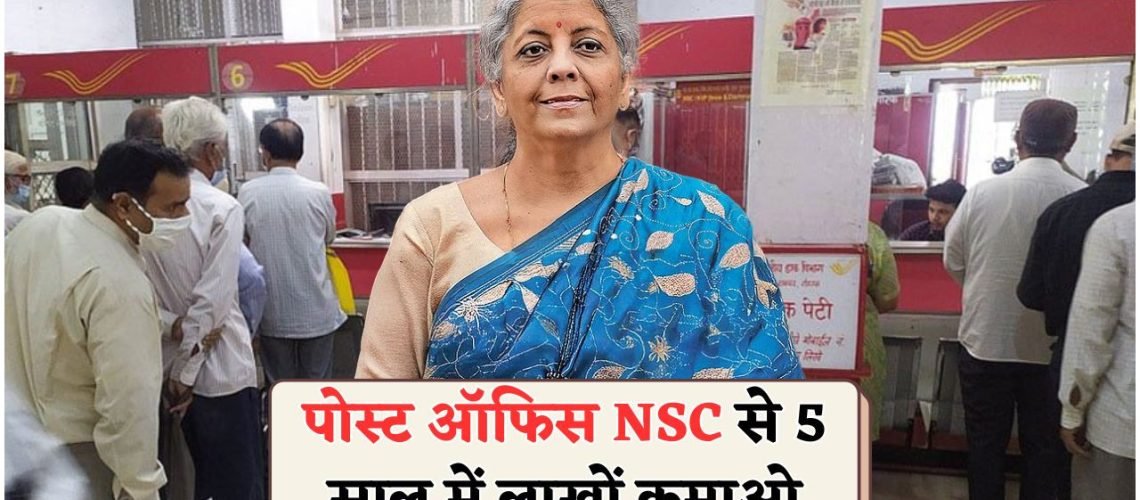 हर साल ₹5,000 का निवेश करें और 5 साल में ₹43 लाख कमाएं – पोस्ट ऑफिस की नई NSC योजना का बड़ा फायदा!