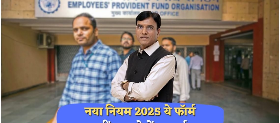 30 जुलाई 2025 की डेडलाइन: फॉर्म ना भरा तो बंद हो जाएगी आपकी हर महीने की पेंशन – अभी करें अपडेट!