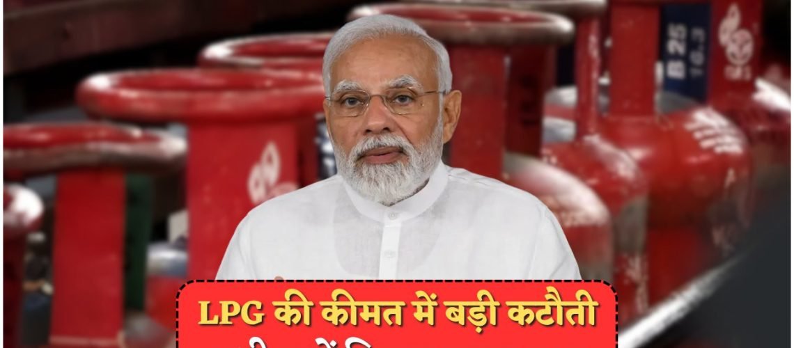 सरकार की नई घोषणा: जून में 14.2KG सिलेंडर के दाम घटकर ₹850 हुए!