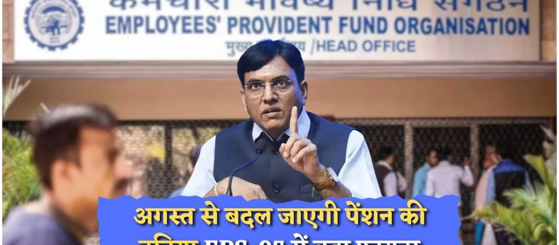 Supreme Court और Modi Govt का बड़ा कदम: रिटायर्ड कर्मचारियों के लिए हर साल ₹1.5 लाख की सौगात