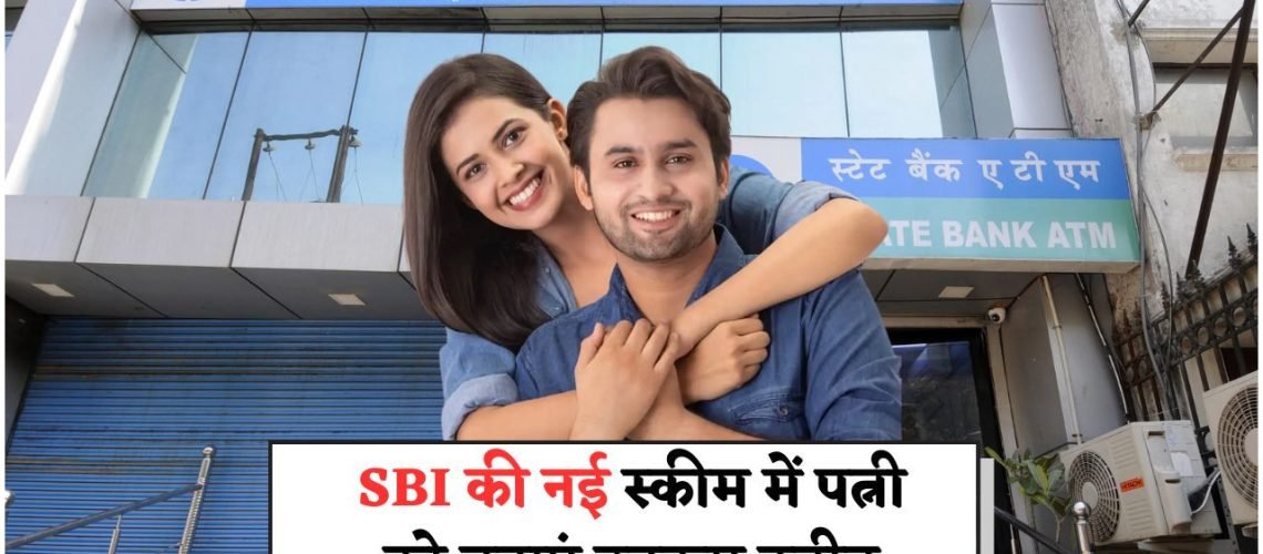 SBI FD in Wife's Name