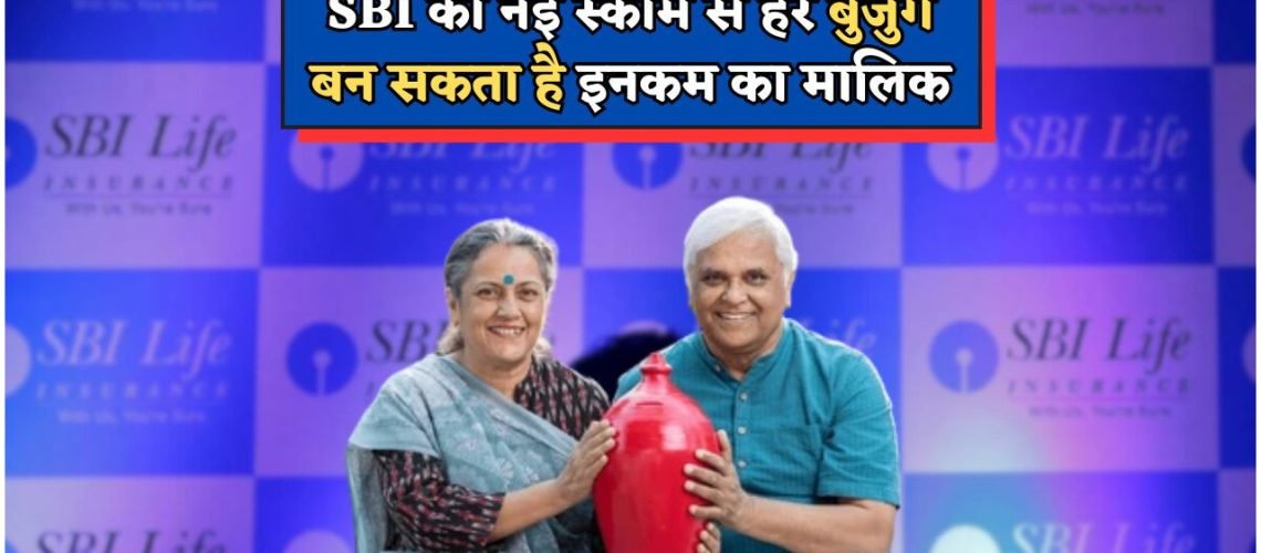 SBI Fixed Income Scheme