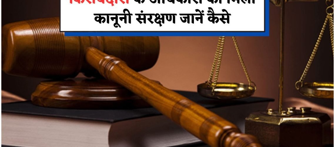 2025 में नया किराया नियम लागू होगा, जिससे tenants को मिलेगा बचाव