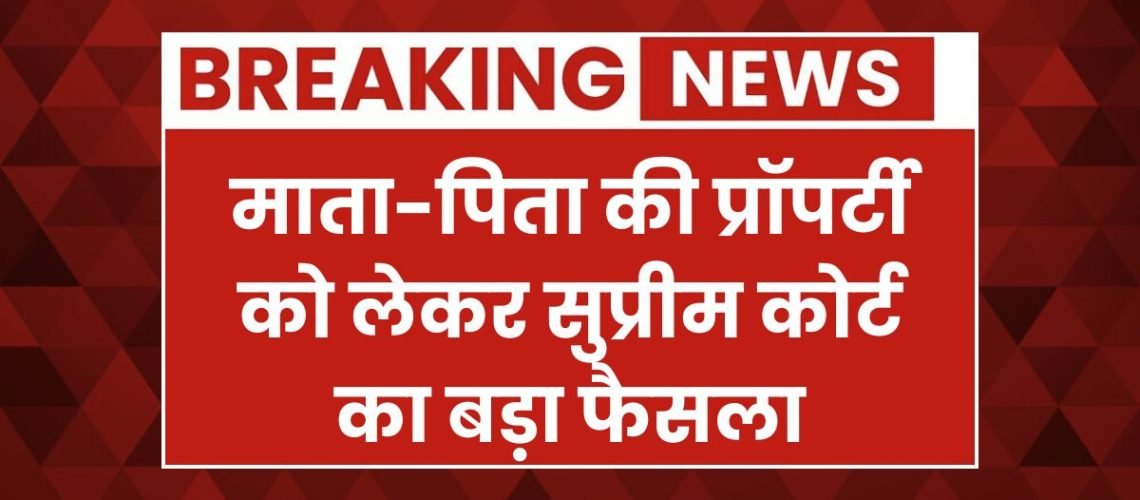 Supreme Court Decision