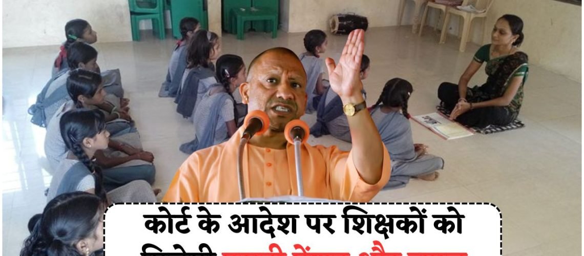 जुलाई से हर शिक्षक के खाते में ₹55,000 मासिक पेंशन और 8% ब्याज की पेशकश – 2025 का सबसे बड़ा रिटायरमेंट धमाका!