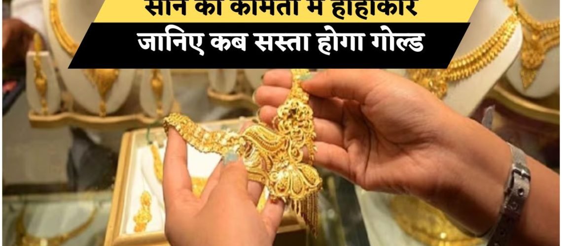 Today’s Gold Price