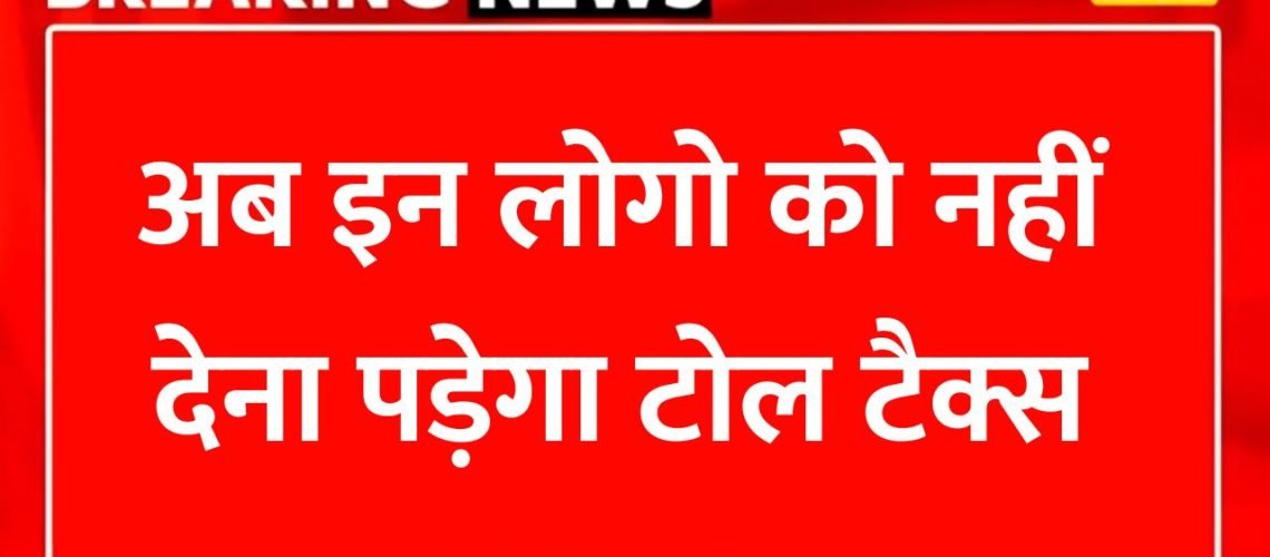 Toll Tax Rules 2025