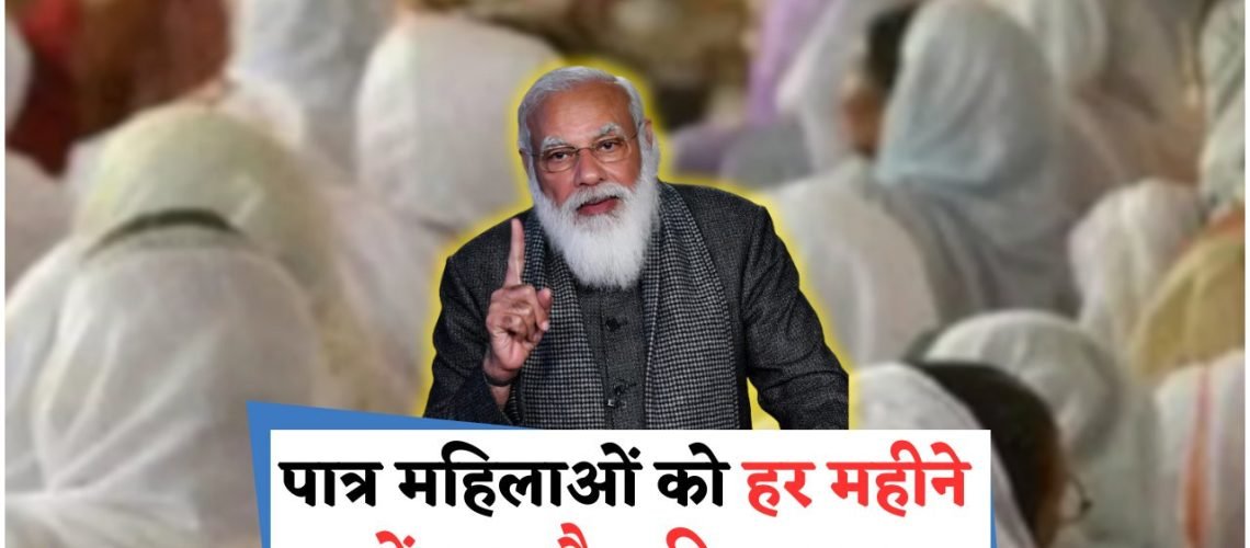 सभी विधवा महिलाओं के लिए खुशखबरी: ₹3,000 मासिक और मुफ्त राशन – बिना प्रीमियम या दस्तावेज के!